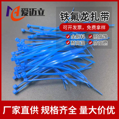 耐高温200度铁氟龙扎带3.6*150自锁式尼龙扎带塑料扎带高温扎带