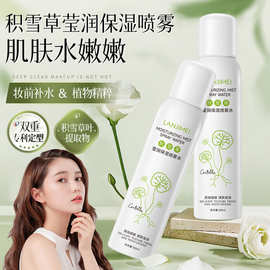 积雪草爽肤水喷雾舒缓安肤喷雾补水保湿深层滋润积雪草补水喷雾
