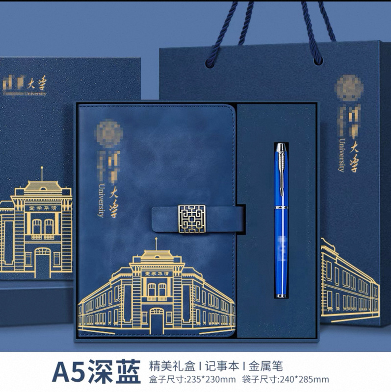 清華大学ノートブックギフトボックスカスタマイズセット中国風紫禁城博物館文化創造北京大学お土産卸売|undefined