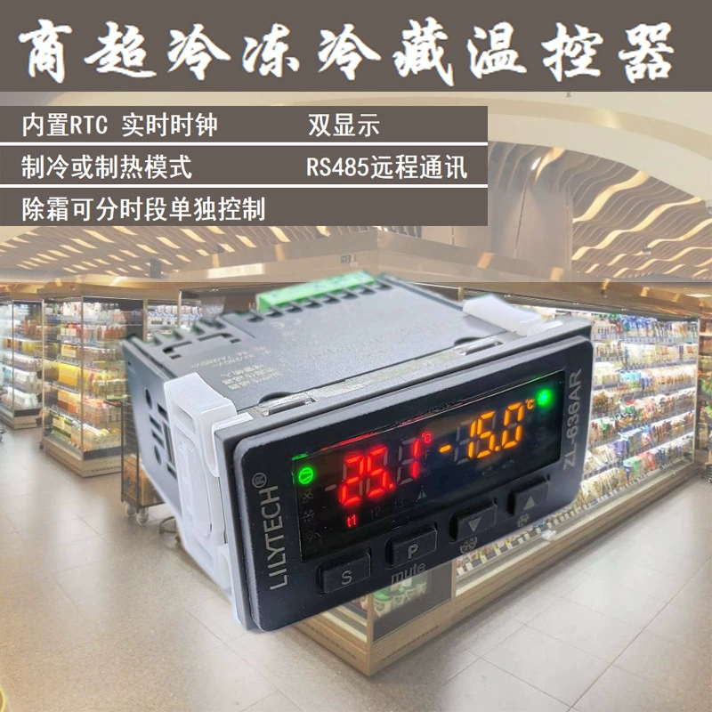 ZL-636AR коммерческий супер замороженный термостат охлаждения RS485 связь реальные часы двойной дисплей