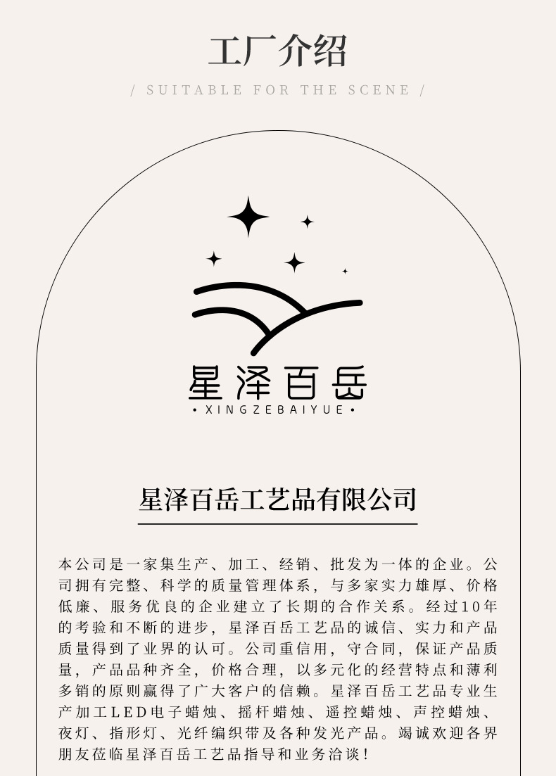 星泽详情模版定_08