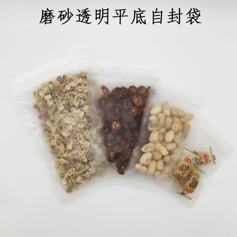 廠家直供磨砂透明骨袋花茶小自封袋試吃乾果食品密封袋飾品封口袋
