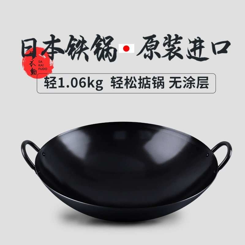 Kobe Fudo, японский оригинальный импортный вок с двумя ушками, круглое дно, без покрытия, старомодный железный горшок, бытовая газовая плита, железный горшок