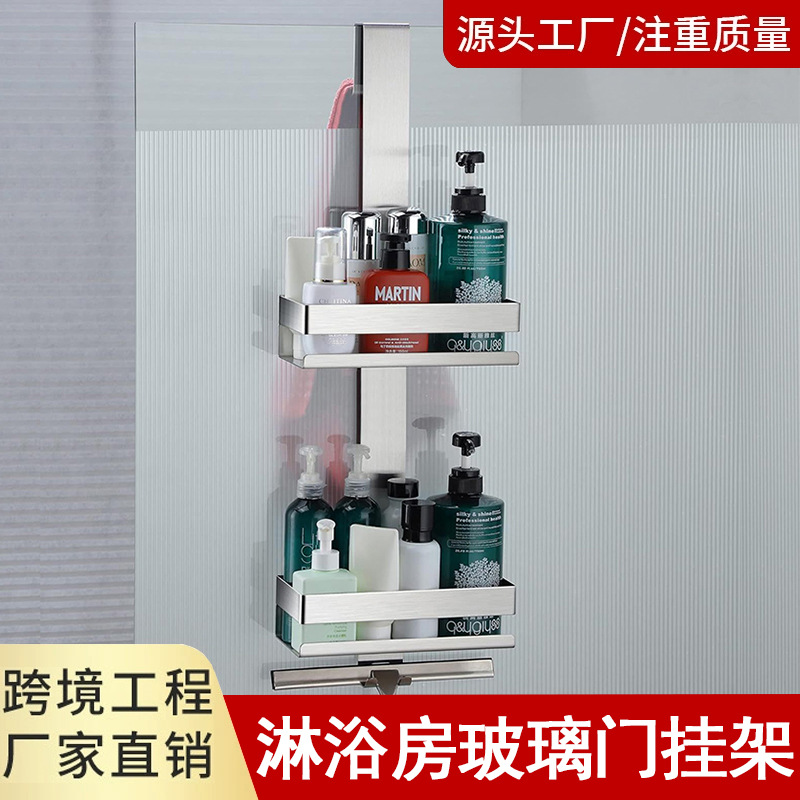不锈钢双层淋浴房玻璃门后挂架浴室置物架免打孔卫生间收纳架挂篮