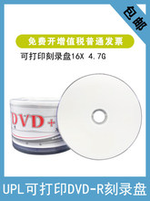 ��P��䛱Pdvd�հ׹�P16X���dvd��Ƭ dvd-r��䛹�P50ƬͰ
