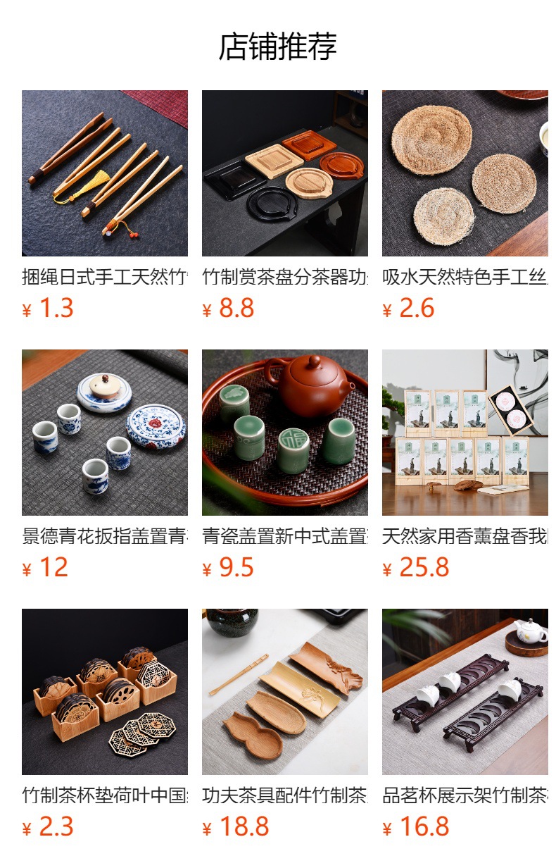 预览状态下无法点击,发布后,可点击跳转到对应的商品页面