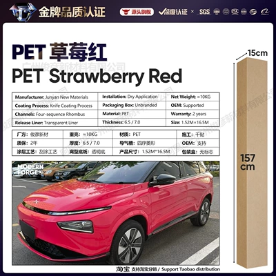 Auto Color Change Film: Vinyl Full Body Color Changing - pet-crystal-strawberry-red-65-series152-165m