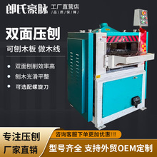 全自动木工双面压刨机马氏多功能螺旋刀高速单面压刨床刨板刨木机