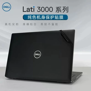 适用14寸DELL戴尔Latitude 3420保护膜智锐E3410笔记本外壳贴膜11