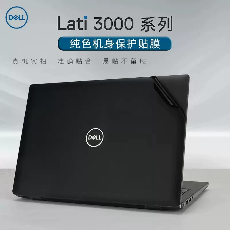 Совместимо 14-дюймов Dell Latitude 3420 Защитная молочная чехол для ноутбука Zhirui E3410, пленка 11