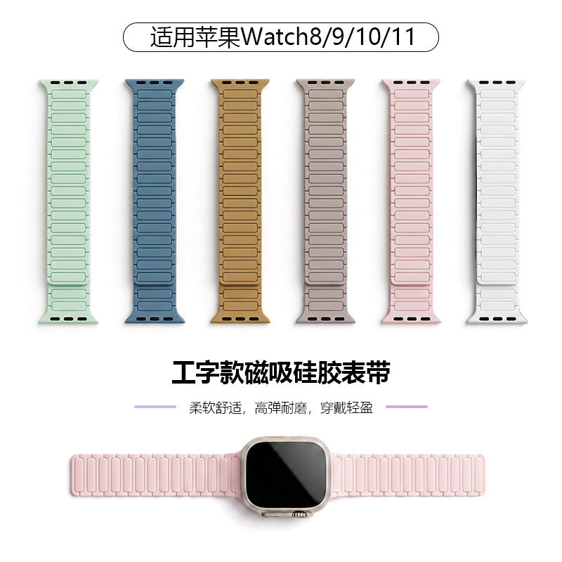 Suitable for Apple S10 Smart Watch iWatch S11 Workwear Magnetic Ringless Silicone Apple Watch Strap Suitable for Apple S10 Smart Watch iWatch S11 Workwear Magnetic Ringless Silicone Apple Watch Strap