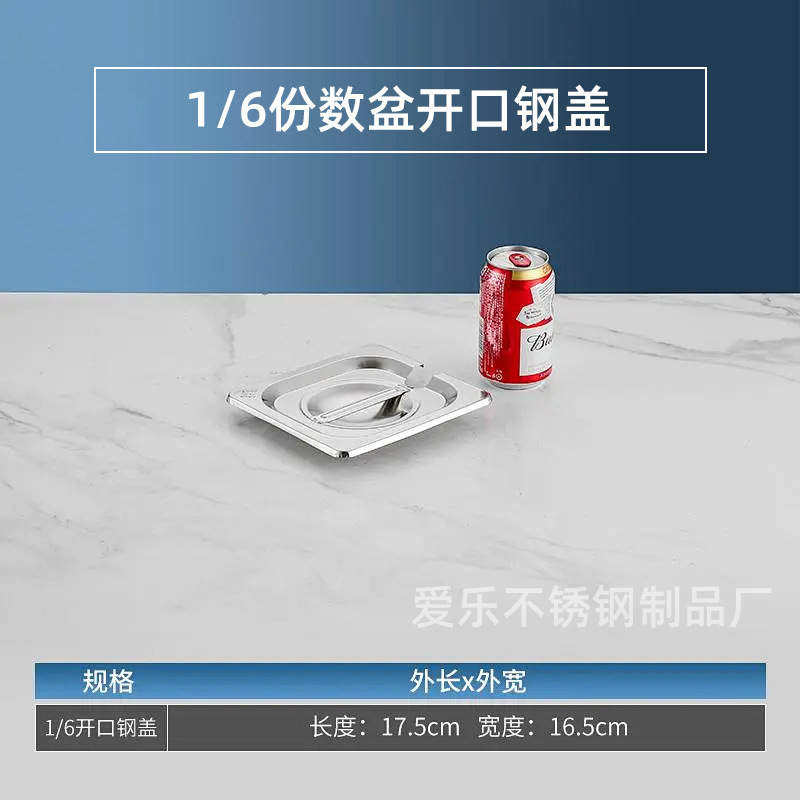 304不锈钢份数盆批发餐盆带盖食堂用盛菜盆长方形盆冰激凌果酱盆|undefined