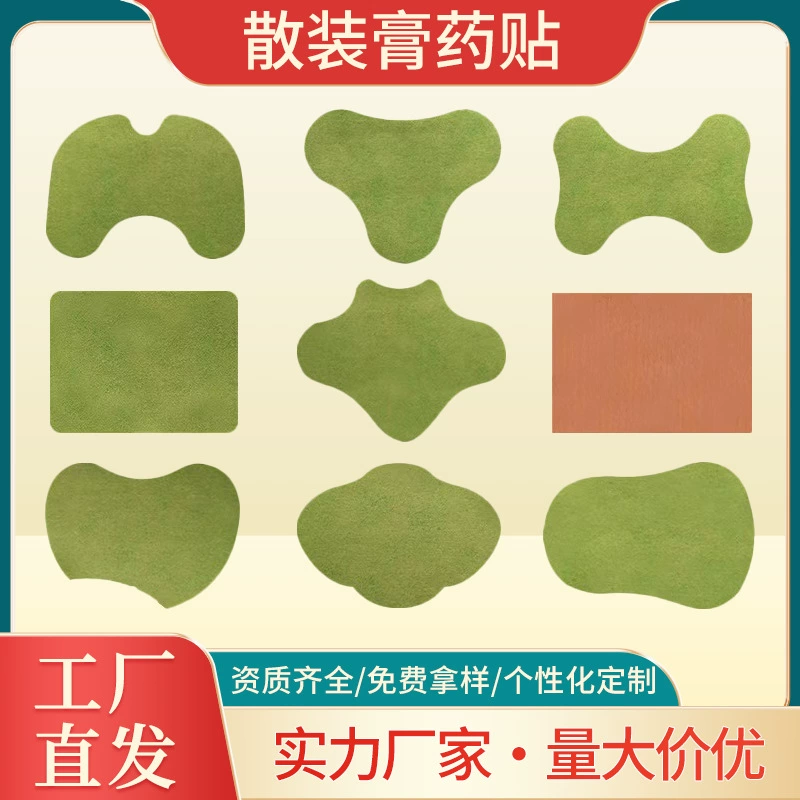 Греющий пластырь с имбирем и полынью, универсальный пластырь для суставов, пластырь для коленей, плеч и шеи, пластырь-пластырька, напрямую от производителя, теплая моксибустия.