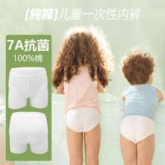 子供用使い捨てパンツ純綿旅行日投げショートパンツ女の子夏キャンプ洗濯不要ポータブル7a抗菌三角パンツ