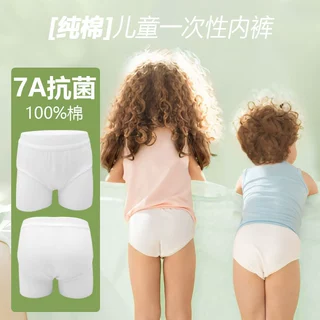 儿童一次性内裤纯棉旅行日抛短裤女童夏令营免洗便携7A抗菌三角裤