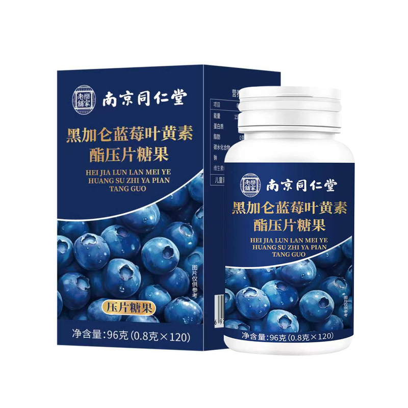 Nanjing Tongrentang Lejia Laopu Blackcurrant Blueberry Lutein Ester Tablets Candy 96g Wholesale Dropshipping Nanjing Tongrentang Lejia Laopu Blackcurrant Blueberry Lutein Ester Tablets Candy 96g Wholesale Dropshipping