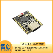 ESP32-C3 开发板 ESP32 SuperMini 开发板 ESP32开发 黑色/粉色