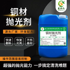 其他工业用清洗剂;金属清洗剂;金属工艺液