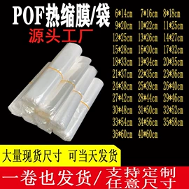 静电膜收缩膜;其他塑料薄膜