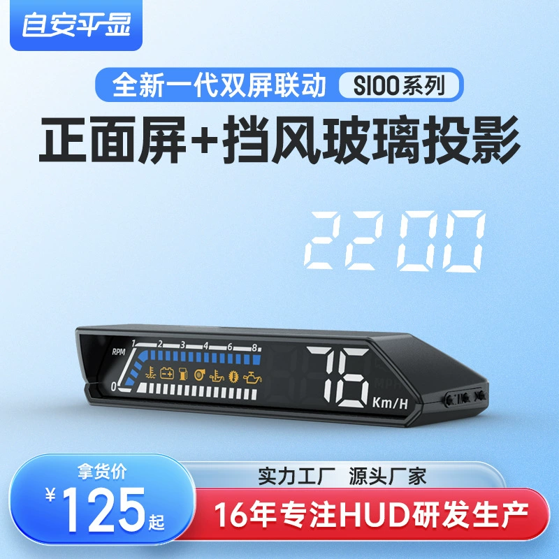 Hud Head Display obd Многофункциональный автомобильный прибор температуры масла, коробка передач, контроль температуры масла, двойной экран S100
