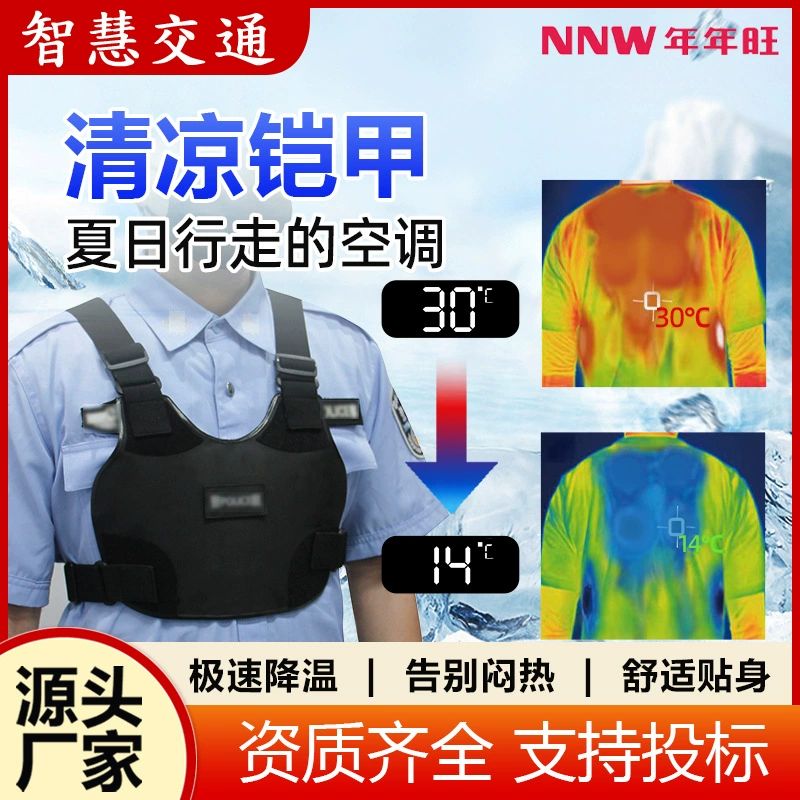 Летняя одежда с кондиционером, утепленный жилет, жилет для предотвращения теплового удара и охлаждения, жилет для холодильной одежды, уличный высокотемпературный охлаждающий артефакт с постоянной температурой
