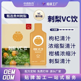 果蔬汁;代餐粉;咖啡液