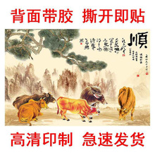 生肖牛怀旧年画五牛图招财贴画客厅沙发背景墙贴画壁纸不干胶贴纸