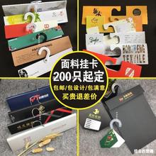 布料面料面料挂卡吊印刷样品卡布面挂钩样布料卡夹吊布样印刷品挂