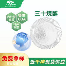 ��ʮ�鴼90%�׿���ȡ��triacontanol�仨����ʮ���仨�鴼