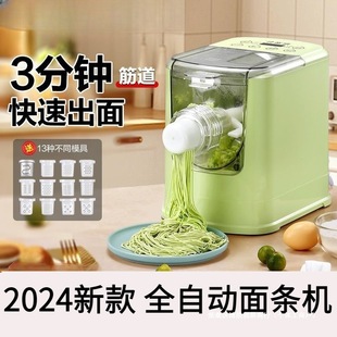 New Fully Automatic Noodle Machine for Home Use 2024 Eighth Generation Multi-Functional Noodle Pressing and Noodle Making All-In-One Official Authentic Product