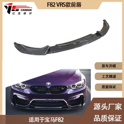 carbon fiber front lip front – Spoiler