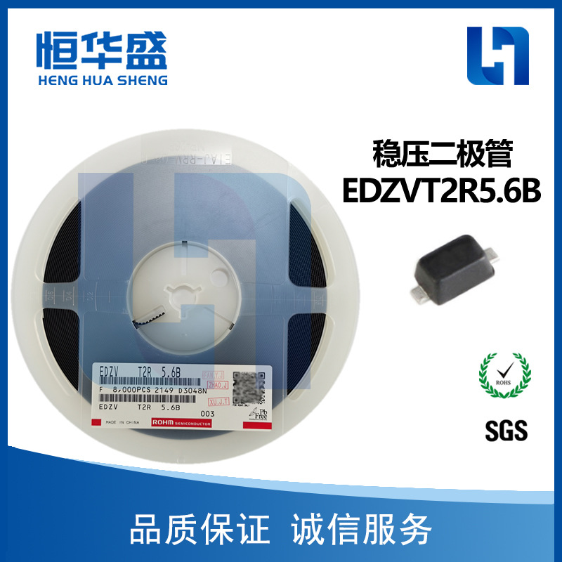 稳压二极管 EDZVT2R5.6B SOD-523 原装正品 长期供应