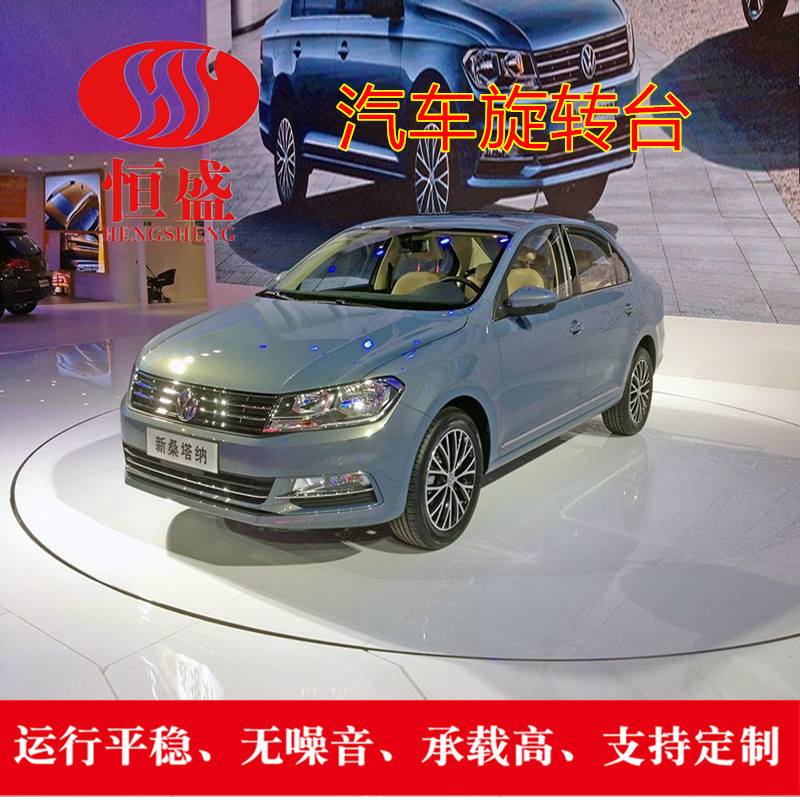 汽车旋转台 旋转舞台 大型旋转台 中空转台 环形转台