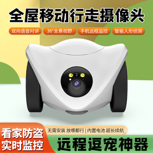 Pet Feeding and Amusing Robot, Smart Whole-House Mobile Camera, Wholesale Home Companion, Remote Wireless Monitoring