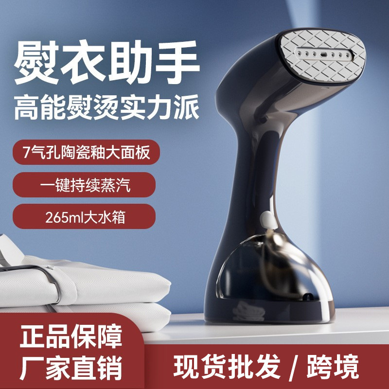 手持蒸汽挂烫机大容量熨斗家用小型熨烫机旅行常备挂烫机家用小型