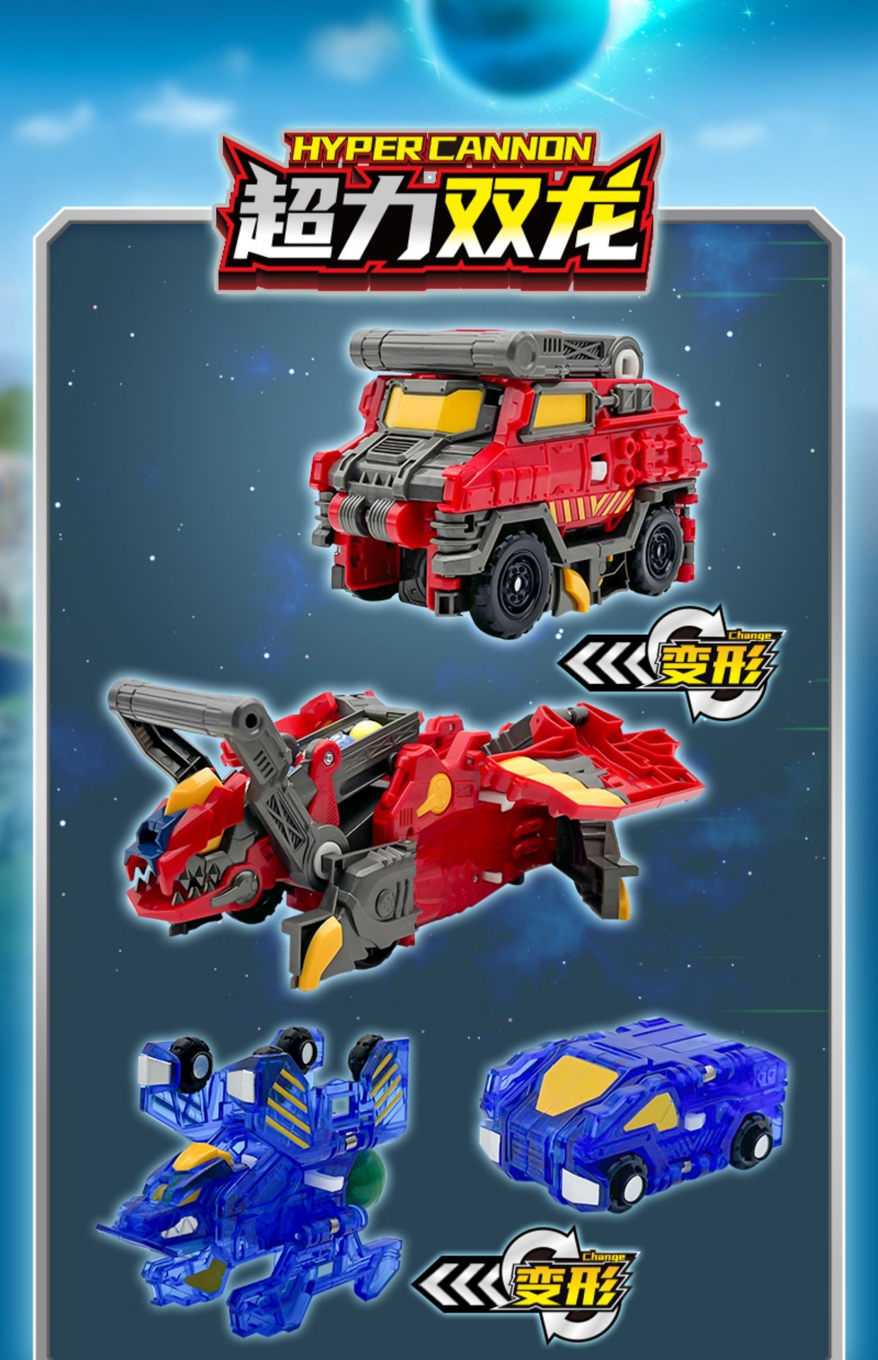 Meng Truck God's Magic Yuanzhu 2 Toy car Transformation Robot Red Illusion Lielong Nu Hai Xuan Sha Two-headed Dragon undefined