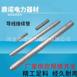 连接金具;线夹;绝缘子