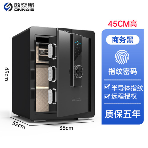 Home Small Safes 45/60/70cm Finger Print Password WIFI Alarm Full Steel Anti-Theft Storage Box