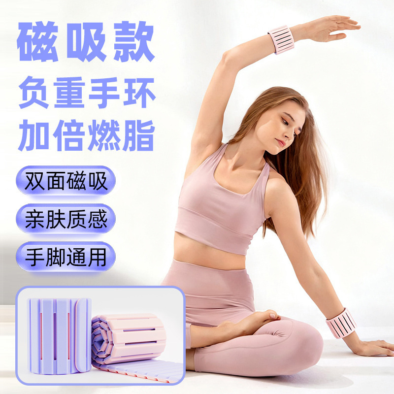Weight-Bearing Training Equipment Sports Bracelet Magnetic Type Fitness Yoga Cycling Swimming Weight-Increasing Silicone Weight-Bearing Bracelet