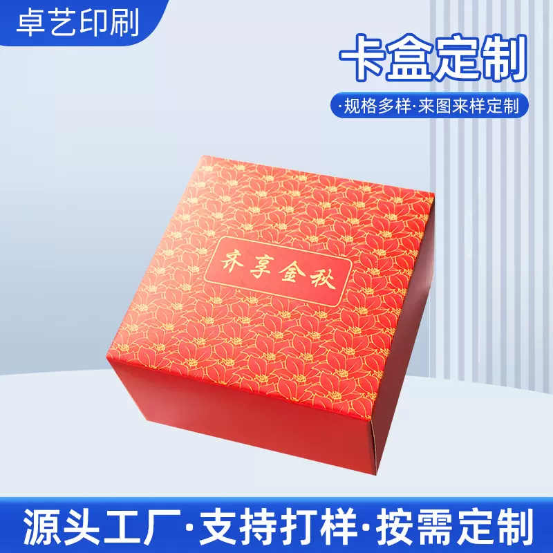 工厂批发2025新款中秋礼盒批发月饼包装手提创意礼品盒工厂直售
