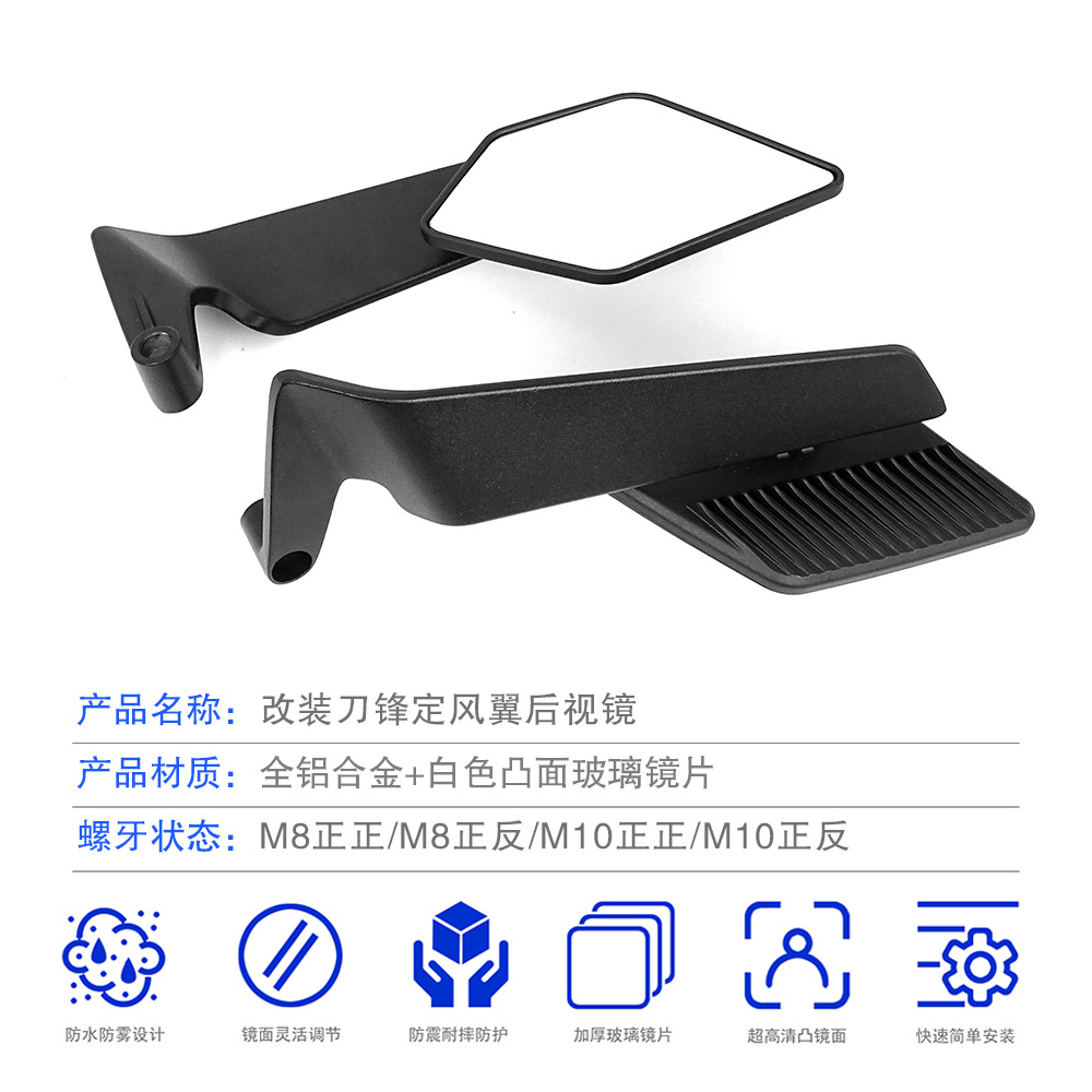 Universal Motorcycle and Electric Vehicle Modification New Model Wide-View Wind-Wing Rearview Mirror Aluminum Alloy Blade Reflector