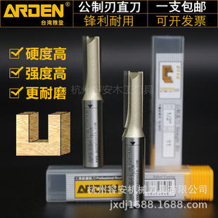 Taiwan Yaden Engraving Machine Cutter Woodworking Metric Straight Knife Edge-trimming Machine Gong Knife Slot Slot Electric Wood Milling Cutting Knife