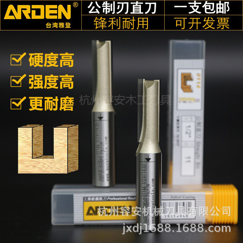 台湾雅登雕刻机刀具木工公制直刀修边机锣刀拉槽开槽电木铣开料刀