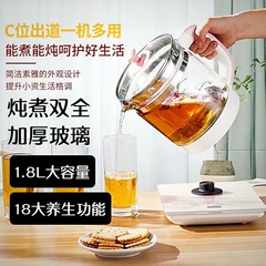 厂家批发多功能养生壶分体智能家用电烧水壶煮茶煎药壶礼品代发