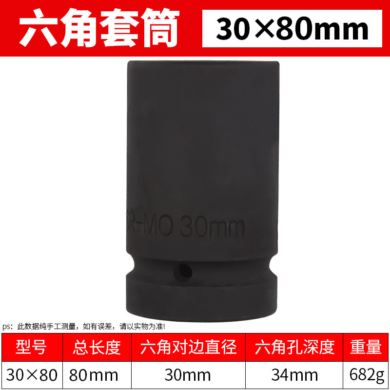 1 pulgada pesada neumática hexagonal manguito cabeza de cañón de aire 80mm de largo llave eléctrica manguito cabeza neumático herramienta especial
