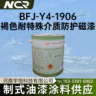 ��껱������ՉT��BFJ-Y4-1906��ɫ��������|���o������ʽ����