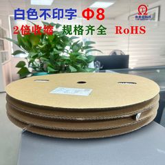 直径8mm白色熱収縮チューブブランク番号チューブ環境保護絶縁2倍収縮フラットチューブ無字熱収縮チューブ