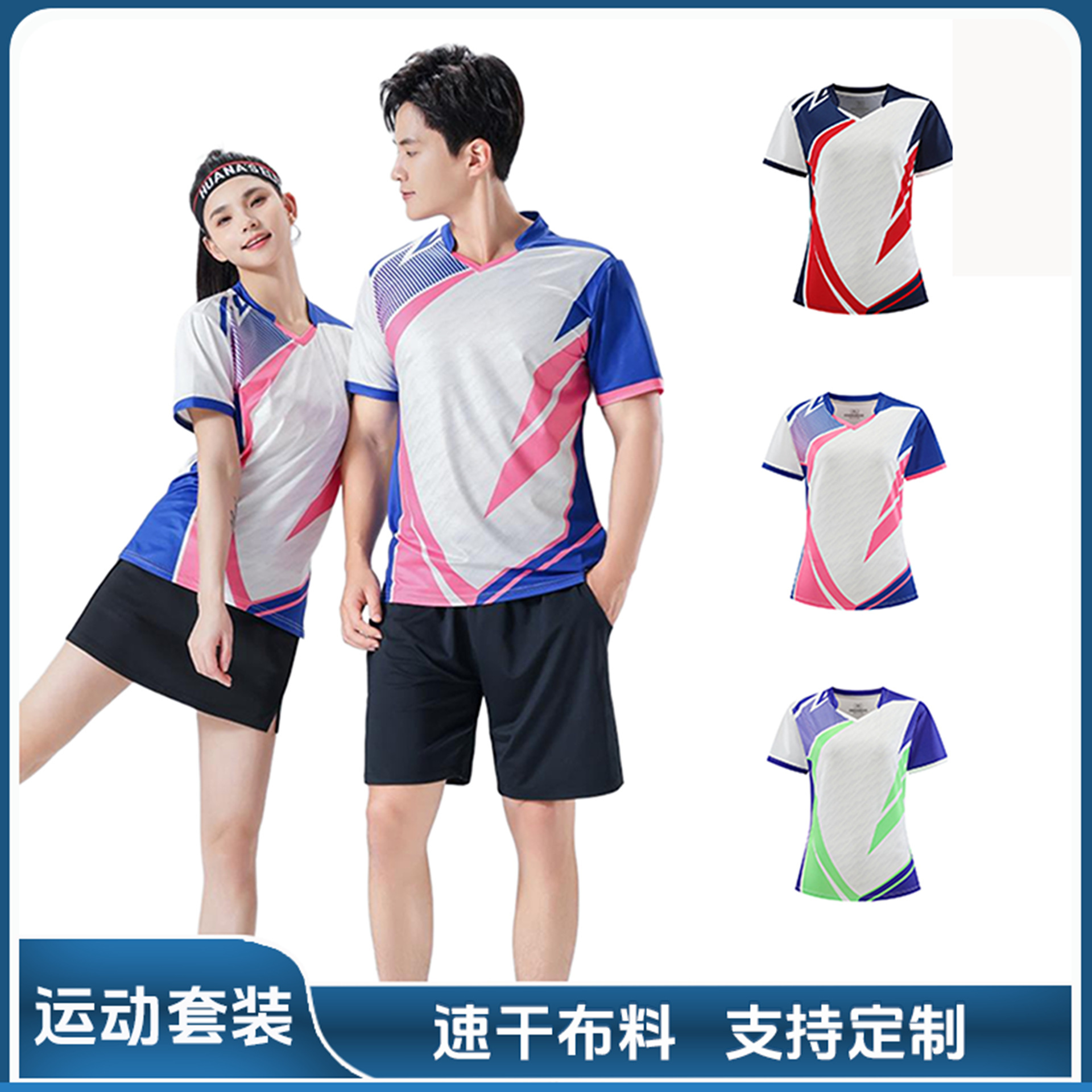 Badminton Clothing Women's Summer Breathable Short-Sleeved Volleyball Clothing Table Tennis Tennis Clothing Suit Men's and Women's Competition Sports Clothing