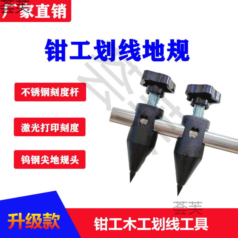 钳工划线地规木工划线器装修分格等距划线画圆定位卡尺