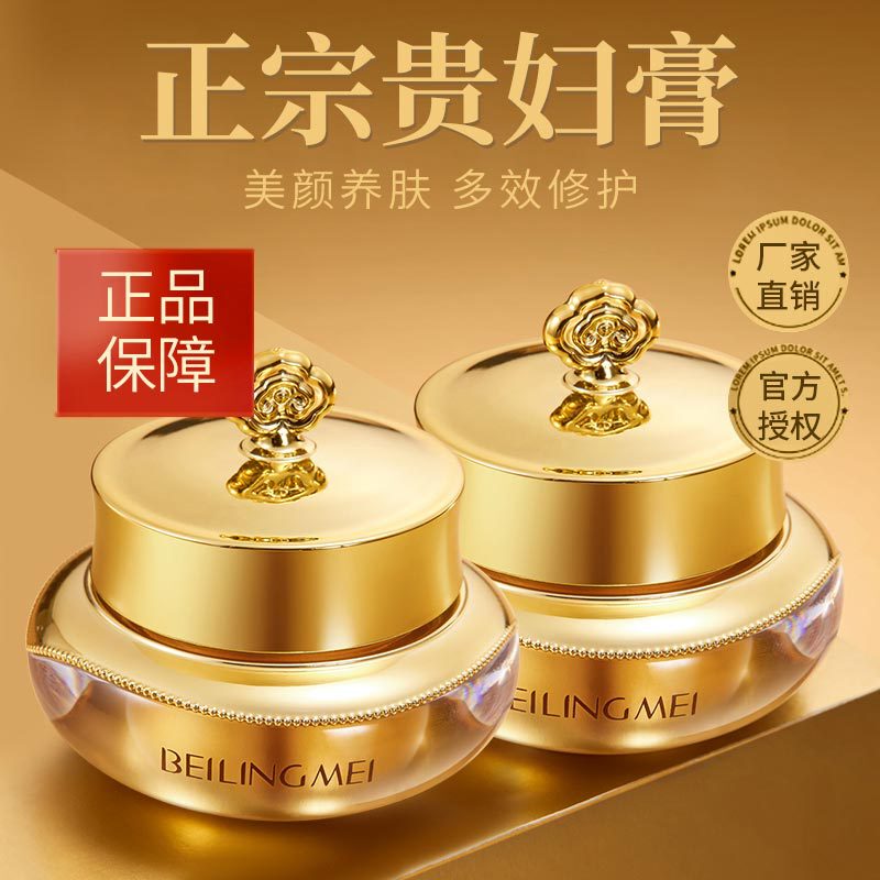 Beilingmei Gold Protein Lady Cream Immortal Cream Moisturizing Lazy People's Plain Cream Brightening Concealer Beauty Makeup Skin Care Products
